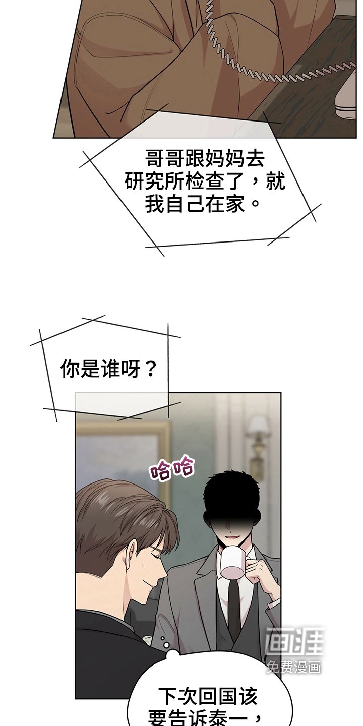 第111章：【第二季】通话