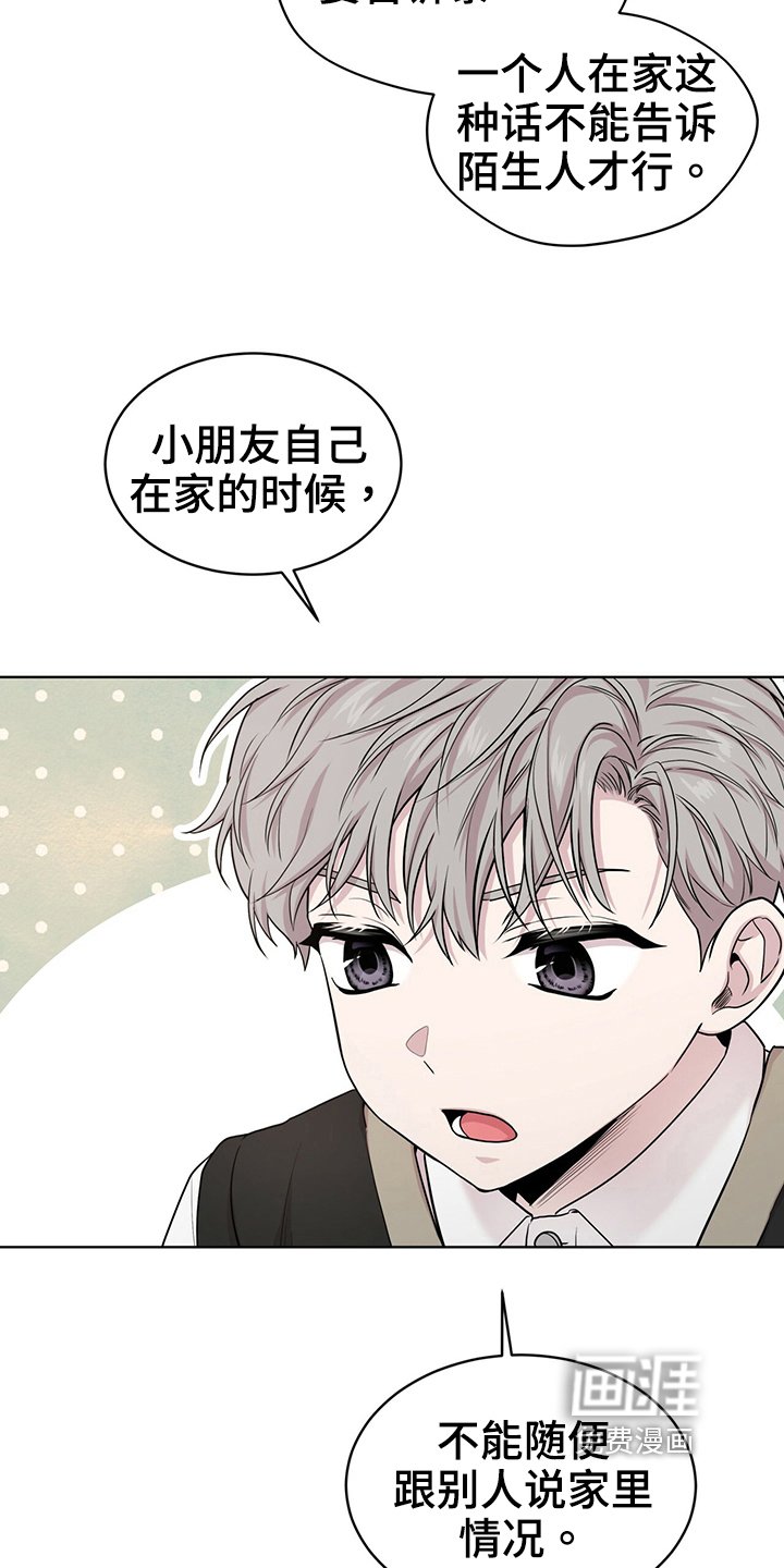 第111章：【第二季】通话