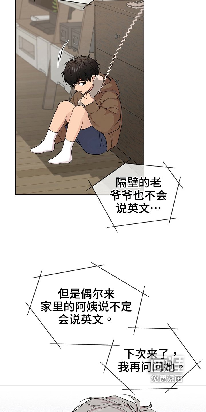 第111章：【第二季】通话