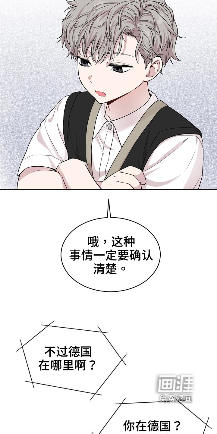 第111章：【第二季】通话