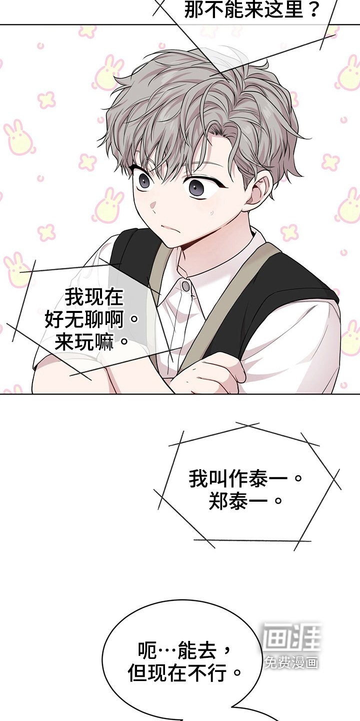 第111章：【第二季】通话