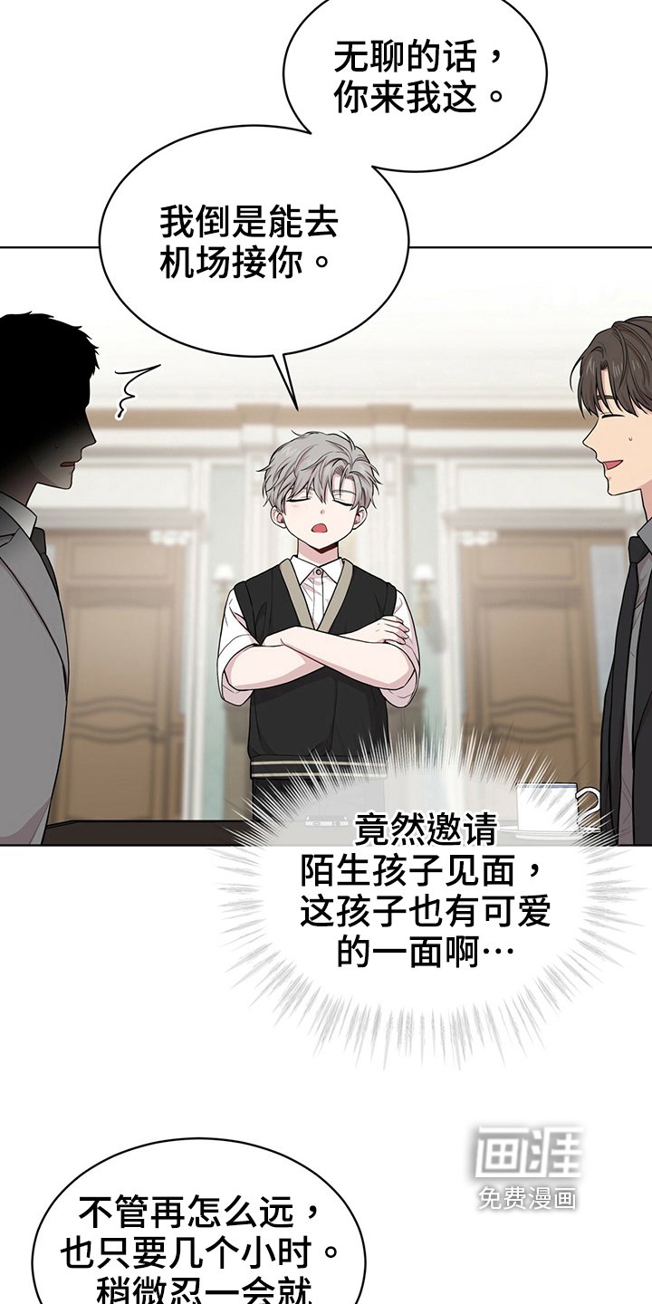 第111章：【第二季】通话