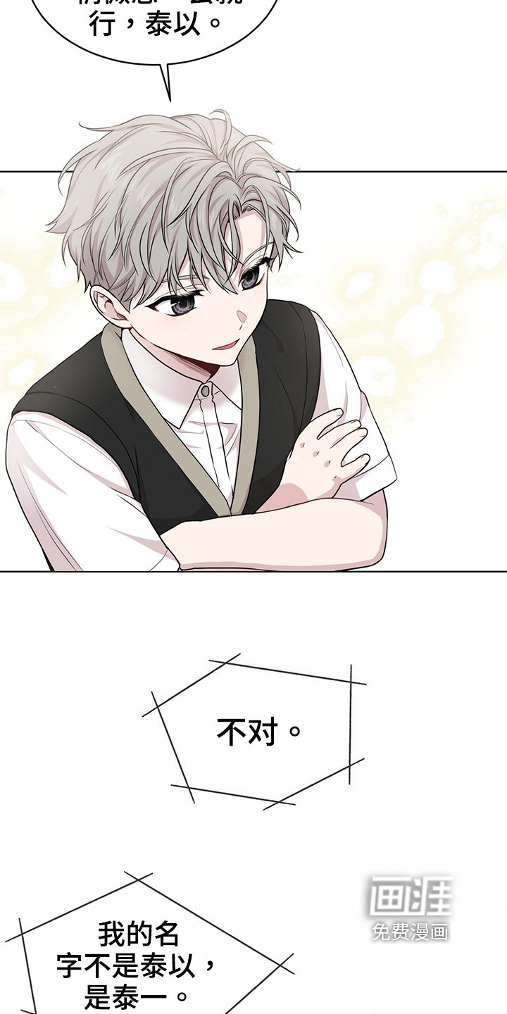 第111章：【第二季】通话