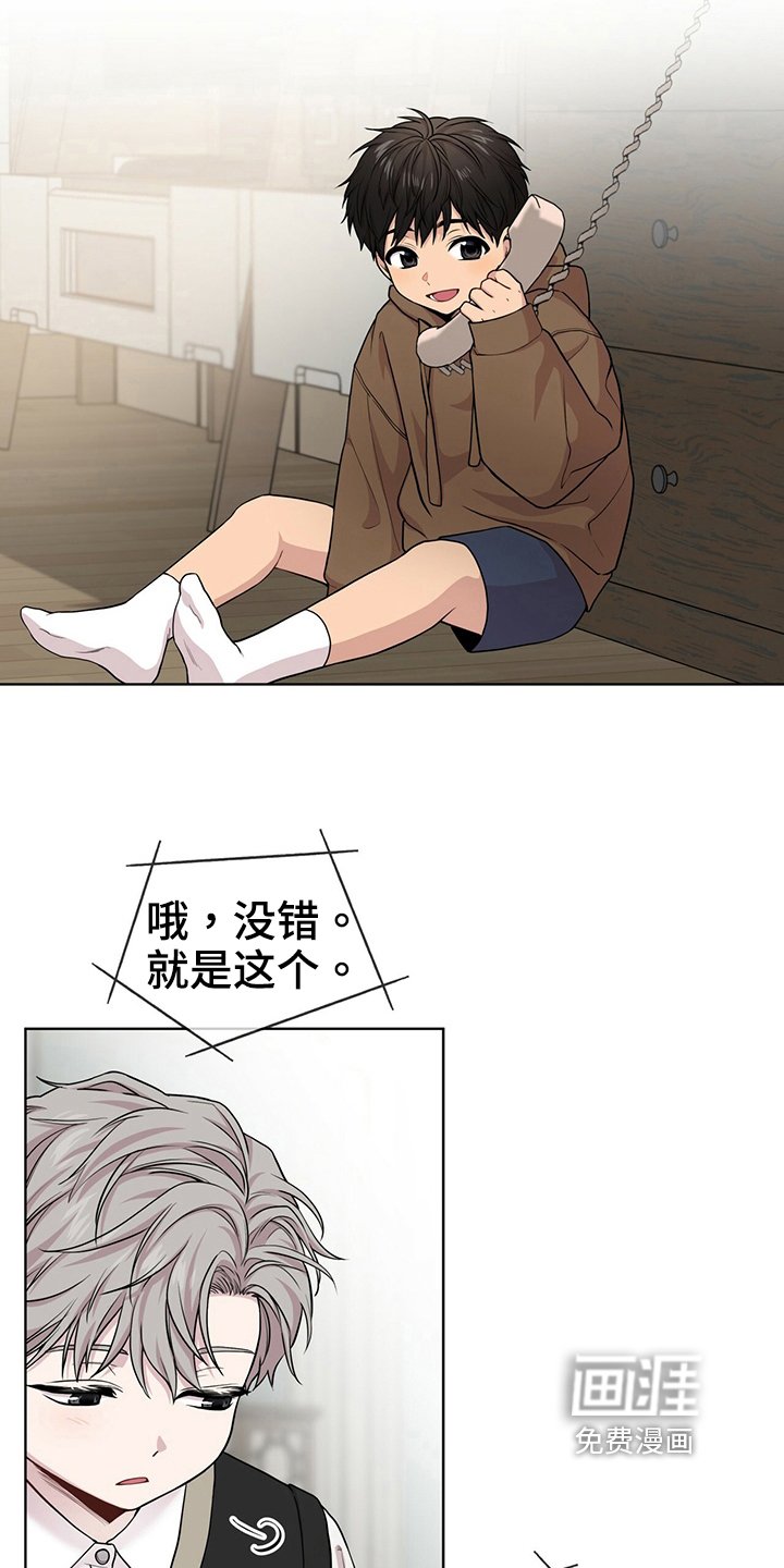 第111章：【第二季】通话