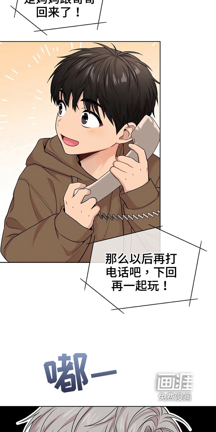 第111章：【第二季】通话