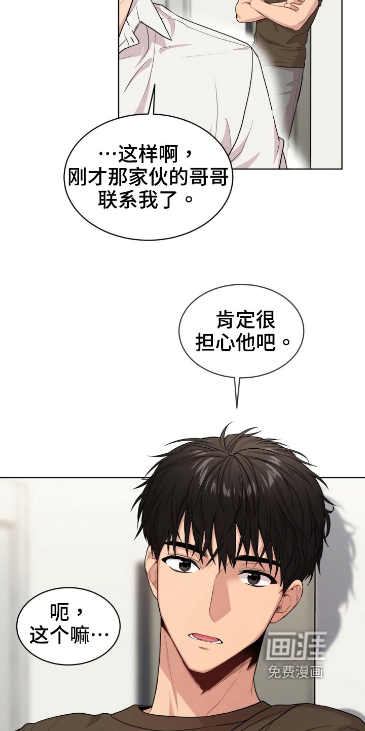 第112章：【第二季】联络