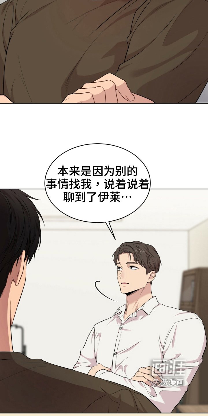 第112章：【第二季】联络
