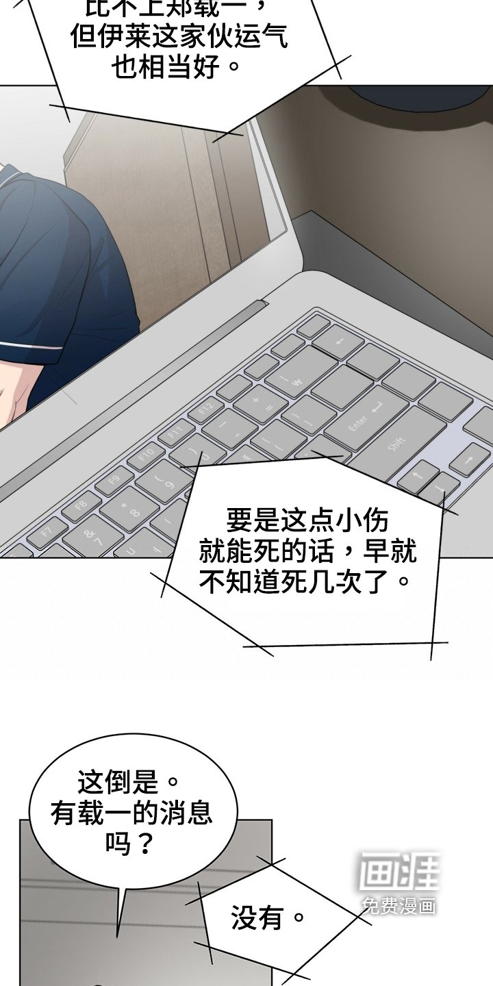 第112章：【第二季】联络