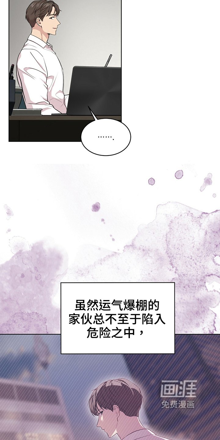 第112章：【第二季】联络