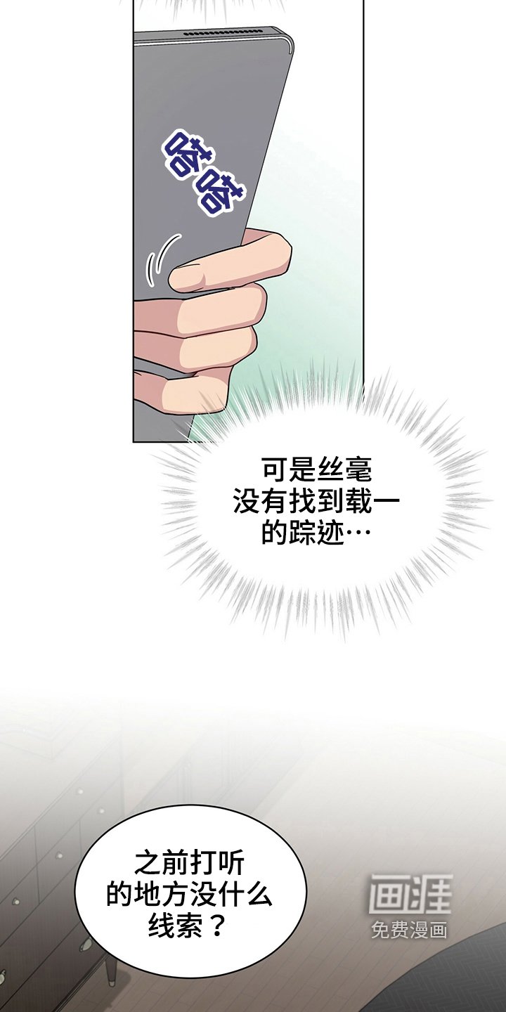 第112章：【第二季】联络