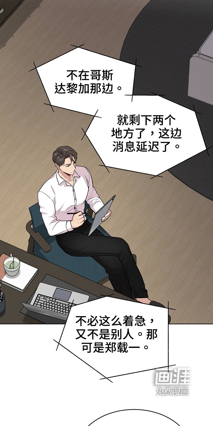 第112章：【第二季】联络