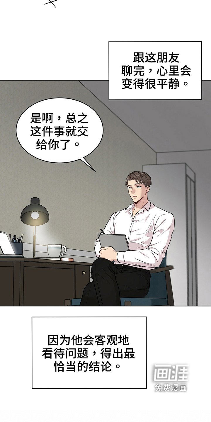 第112章：【第二季】联络