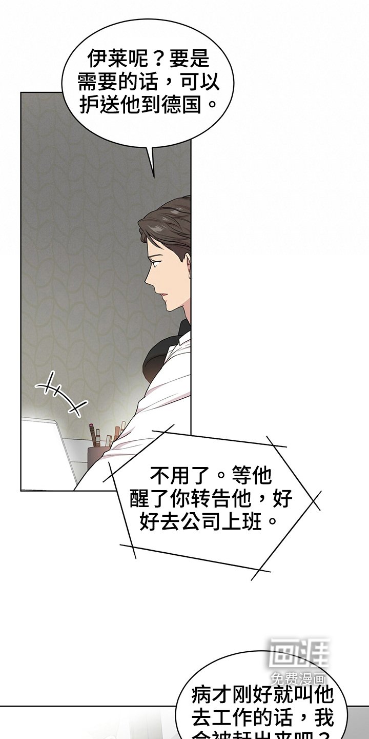 第112章：【第二季】联络