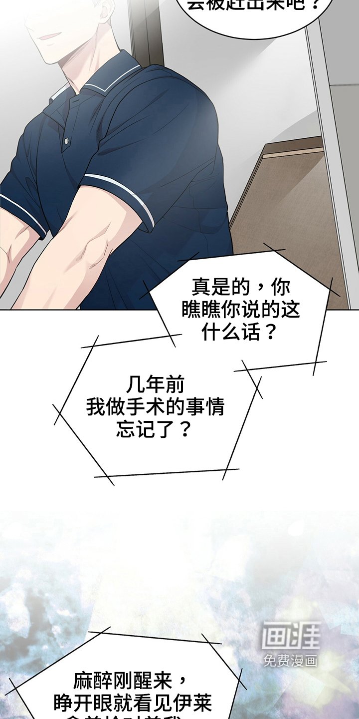 第112章：【第二季】联络
