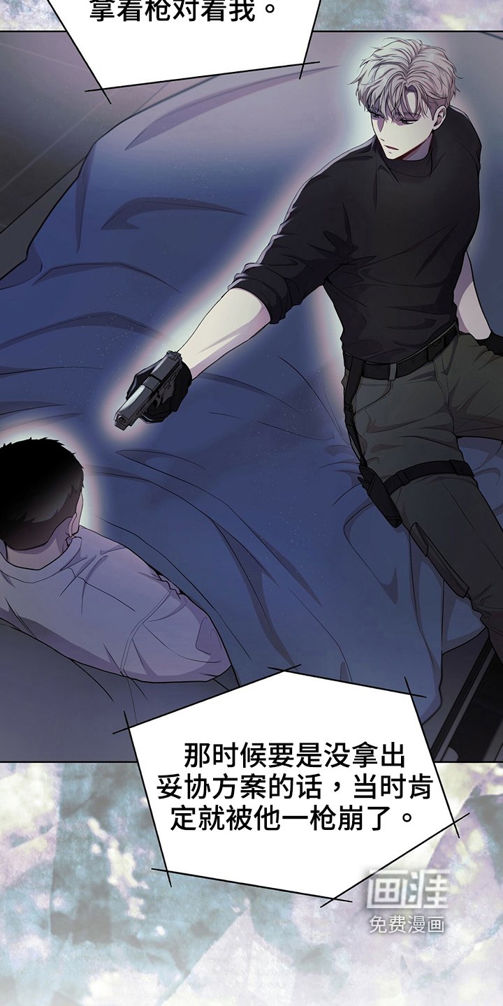 第112章：【第二季】联络