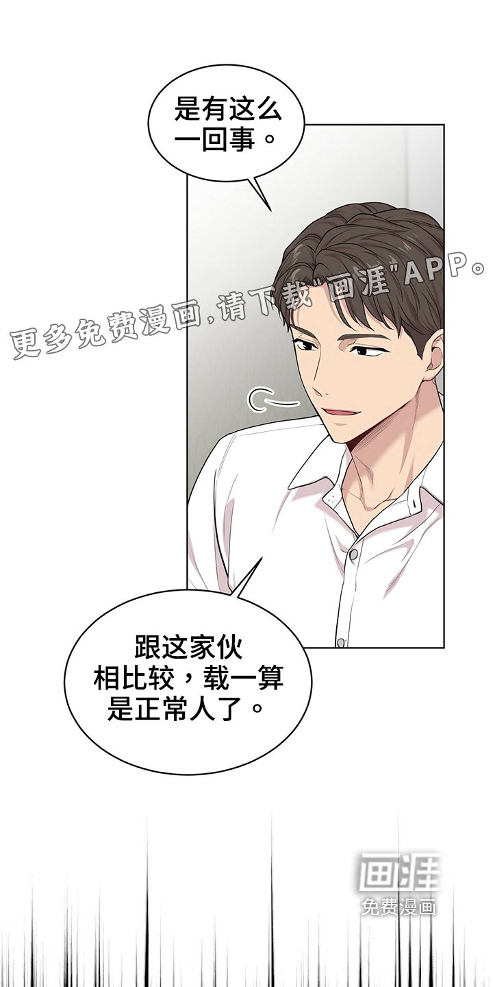 第113章：【第二季】炸膛