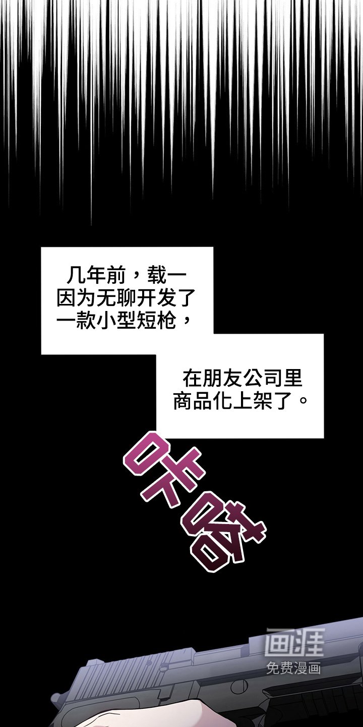 第113章：【第二季】炸膛