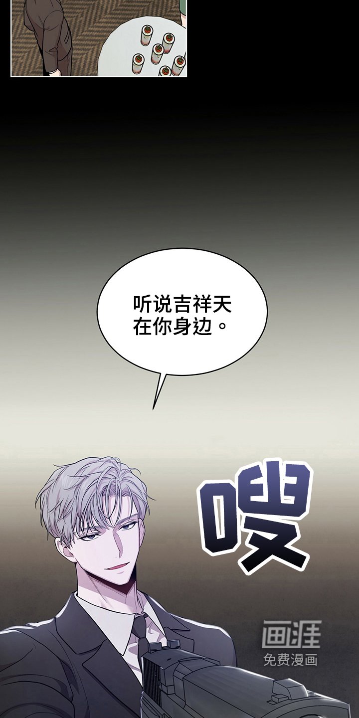 第113章：【第二季】炸膛