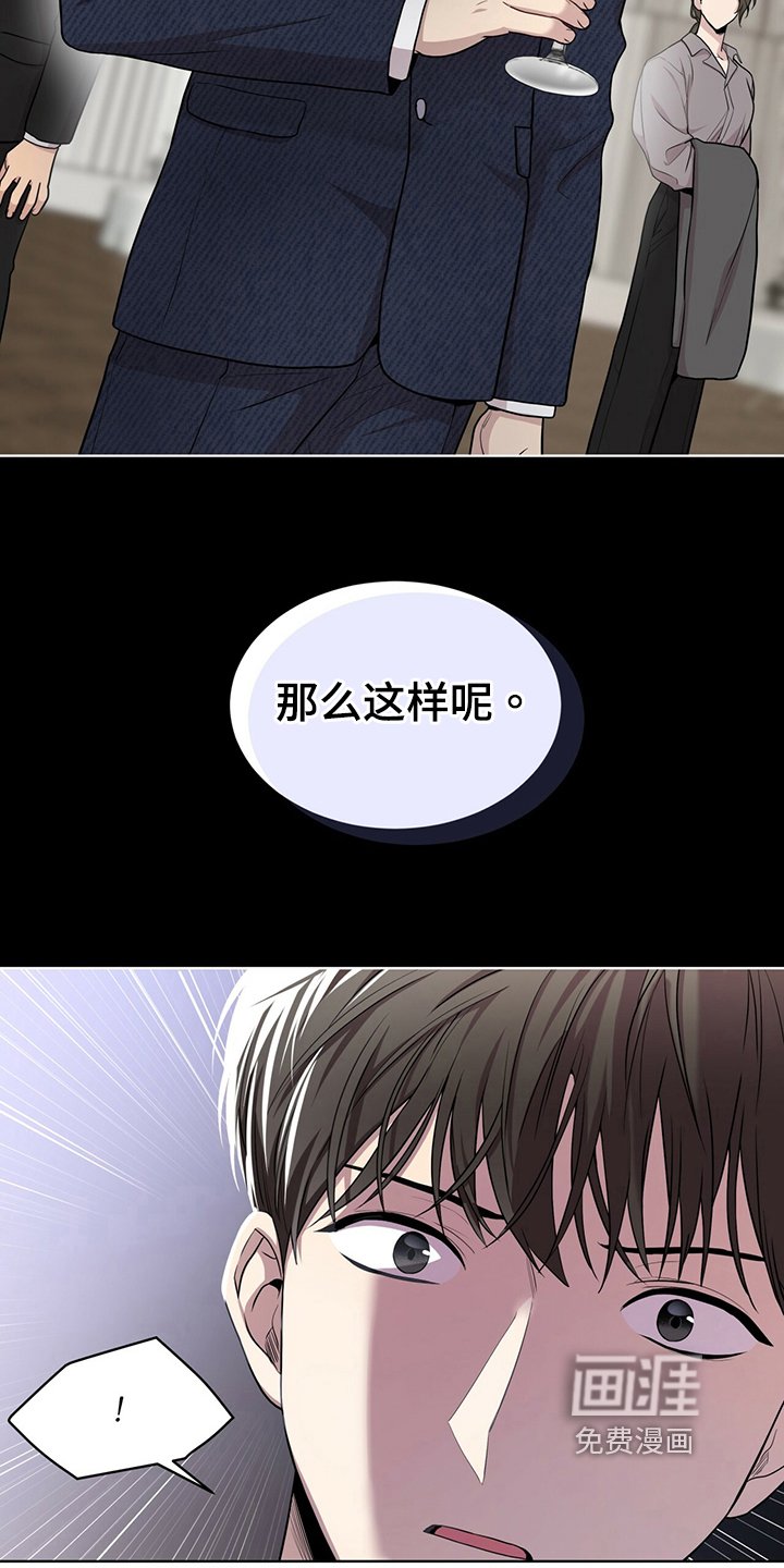 第113章：【第二季】炸膛