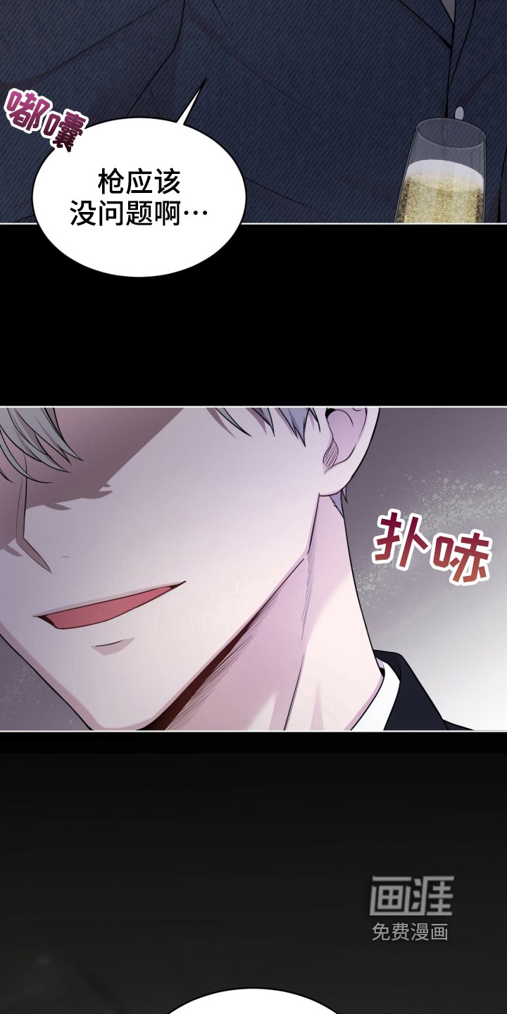 第113章：【第二季】炸膛