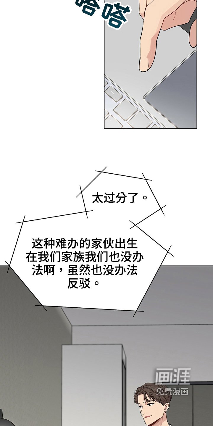 第113章：【第二季】炸膛