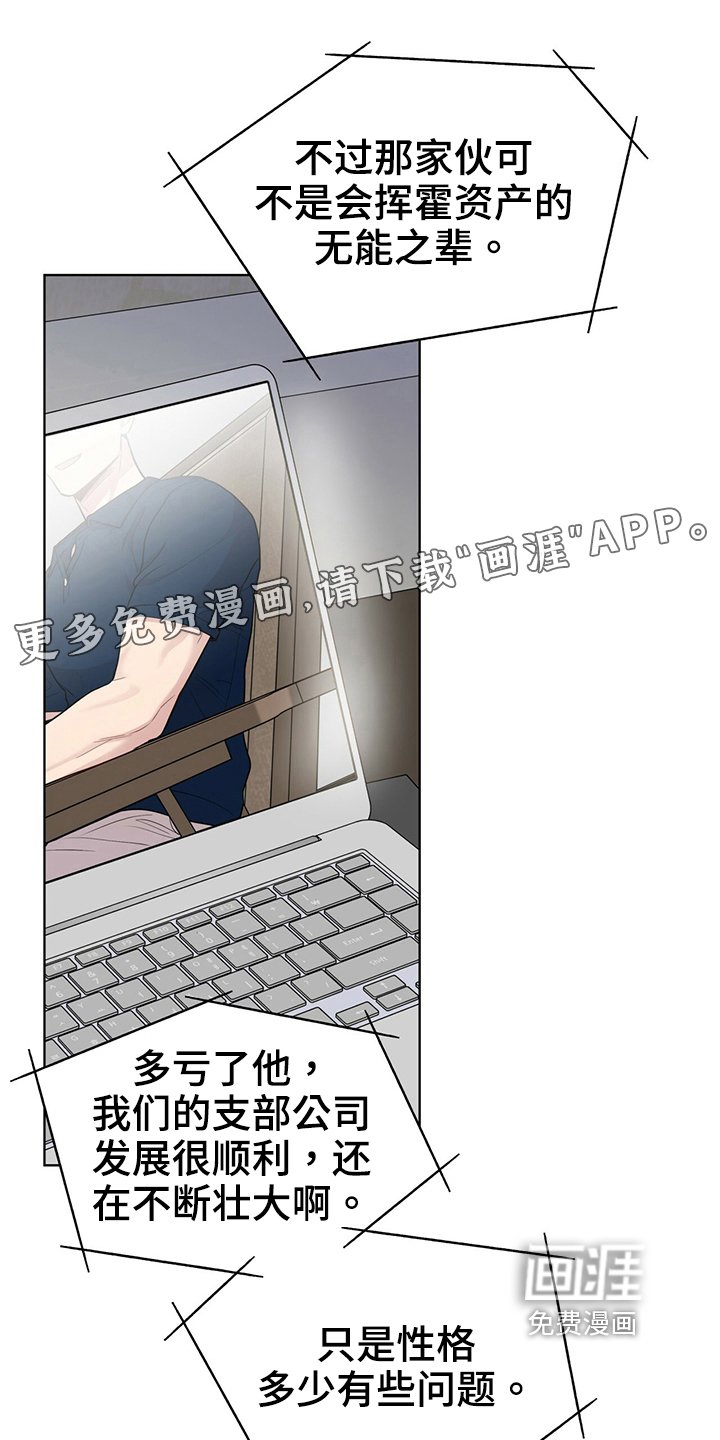 第114章：【第二季完结】不太满意