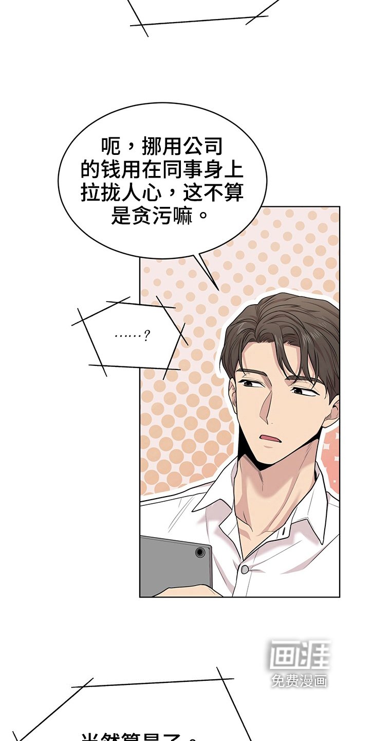 第114章：【第二季完结】不太满意