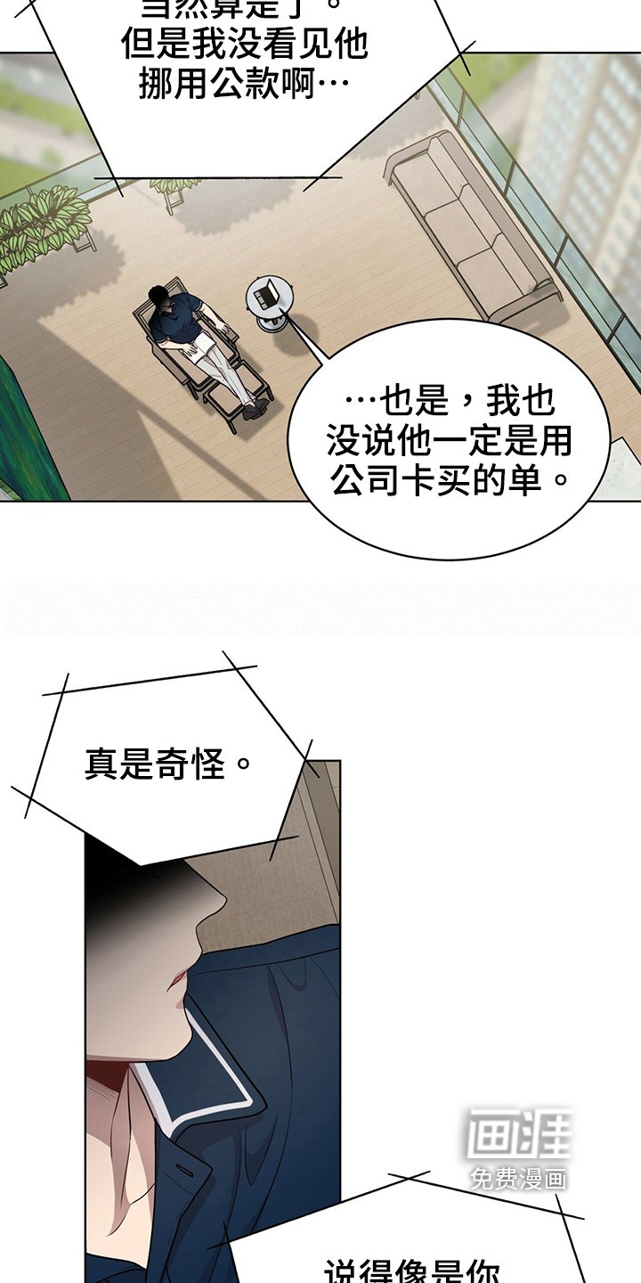 第114章：【第二季完结】不太满意
