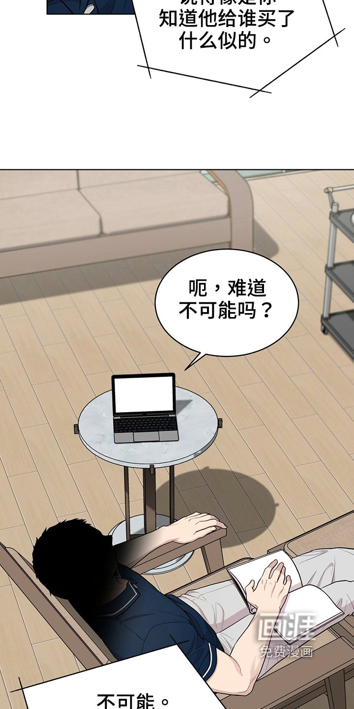 第114章：【第二季完结】不太满意