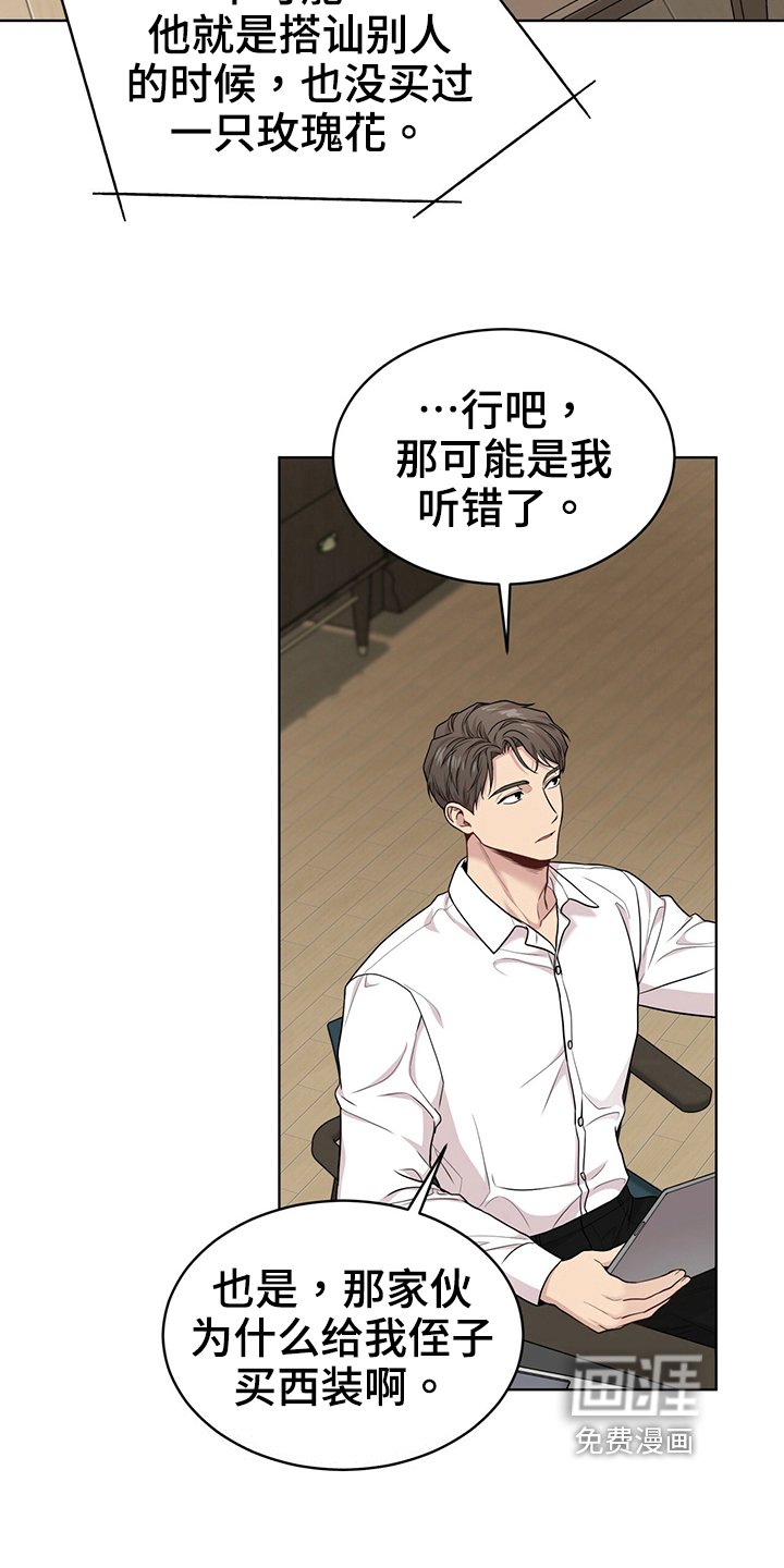 第114章：【第二季完结】不太满意