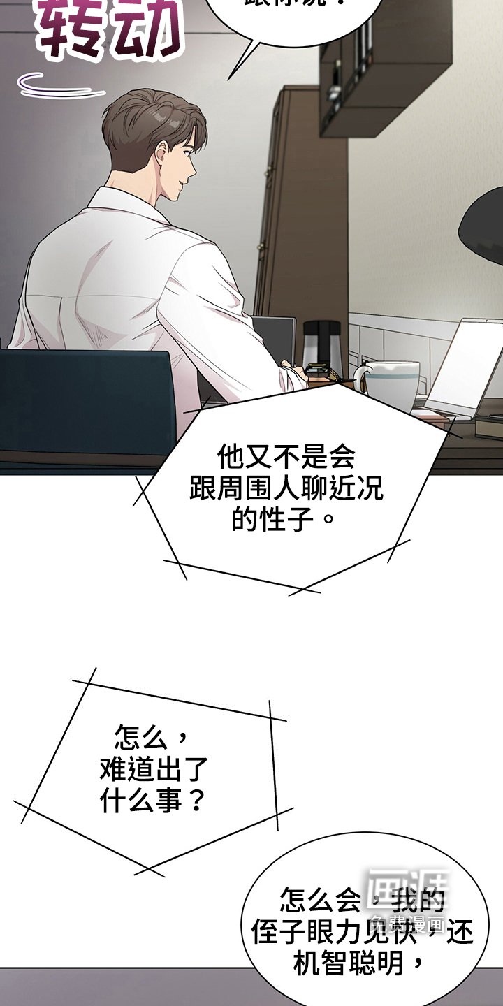 第114章：【第二季完结】不太满意