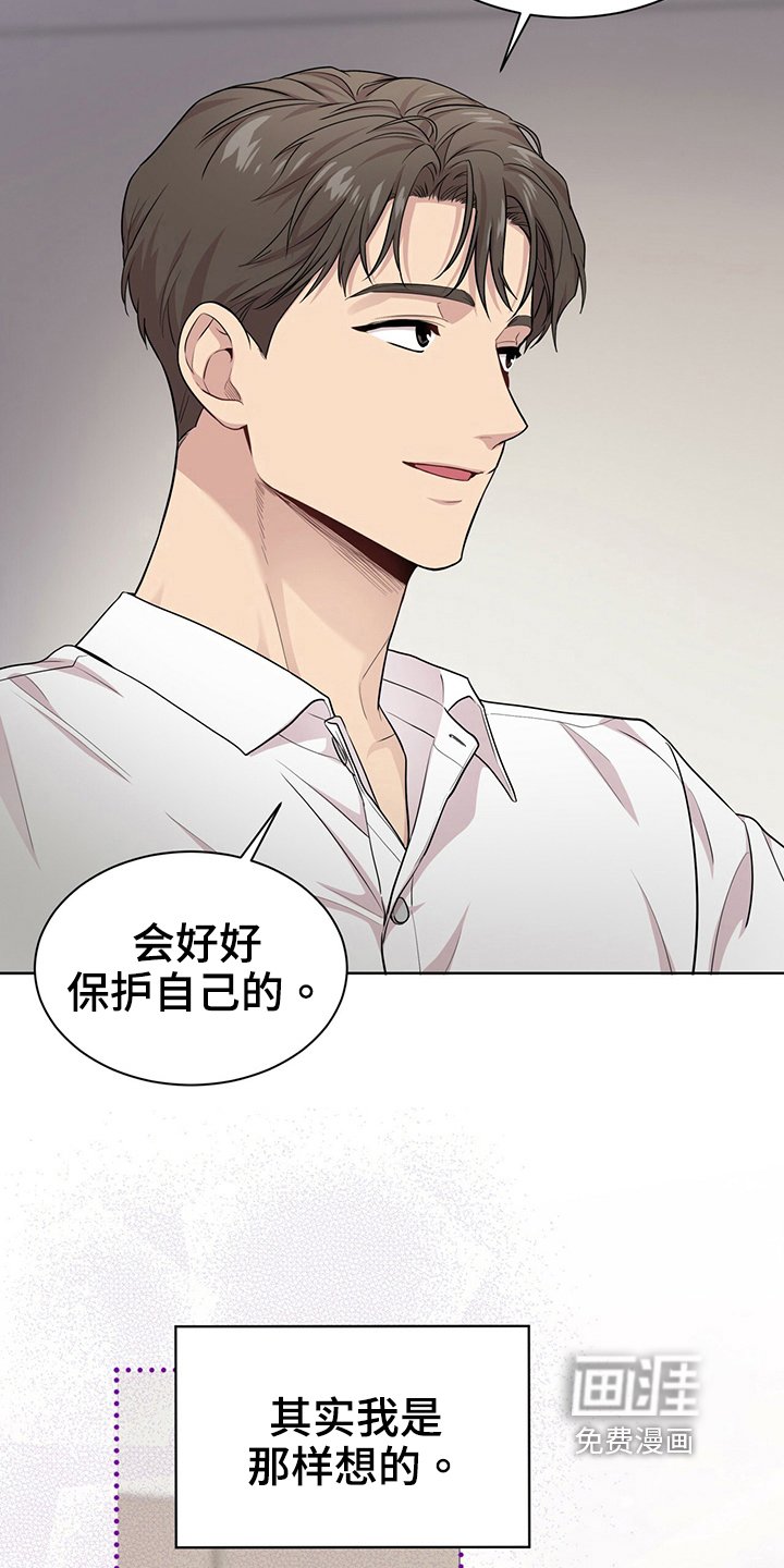 第114章：【第二季完结】不太满意