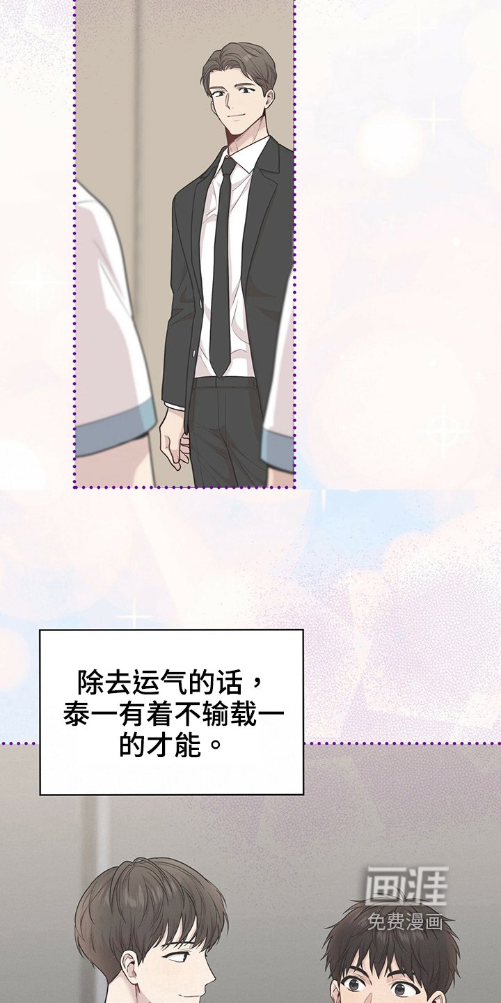 第114章：【第二季完结】不太满意