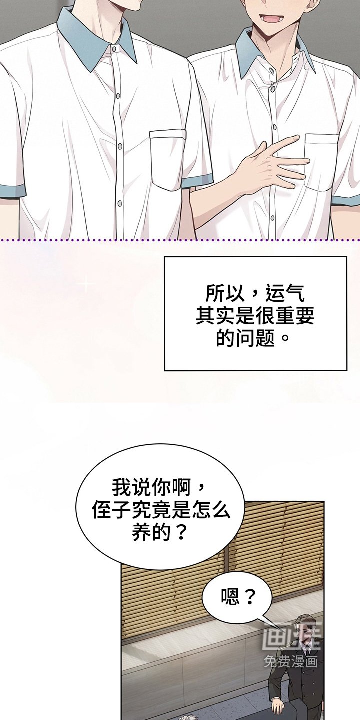 第114章：【第二季完结】不太满意