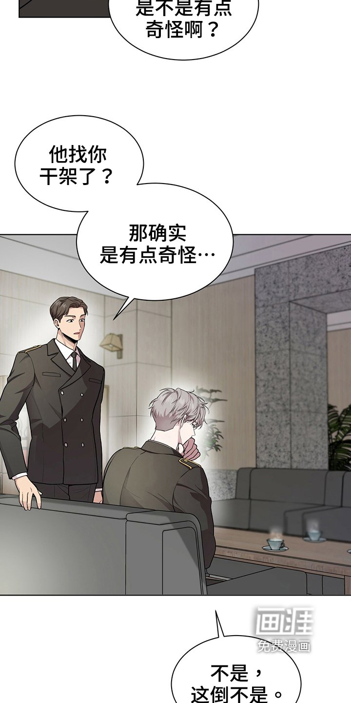 第114章：【第二季完结】不太满意