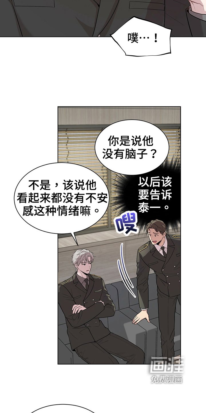第114章：【第二季完结】不太满意