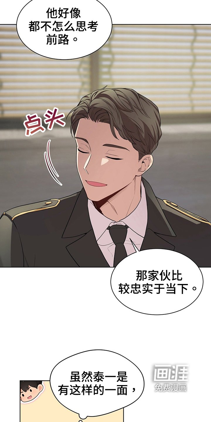 第114章：【第二季完结】不太满意