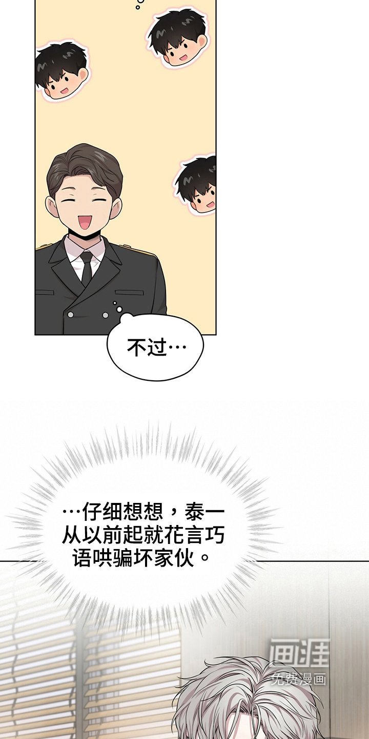 第114章：【第二季完结】不太满意