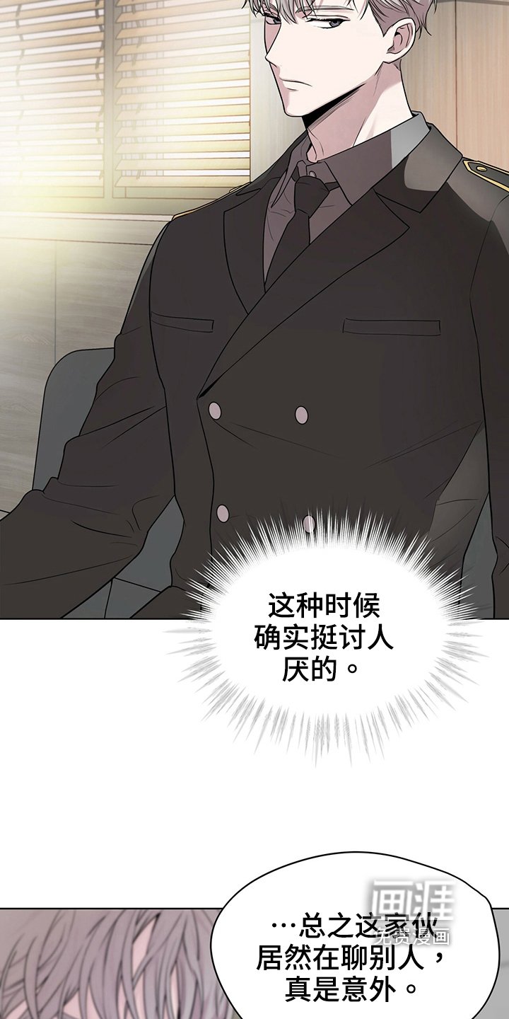 第114章：【第二季完结】不太满意