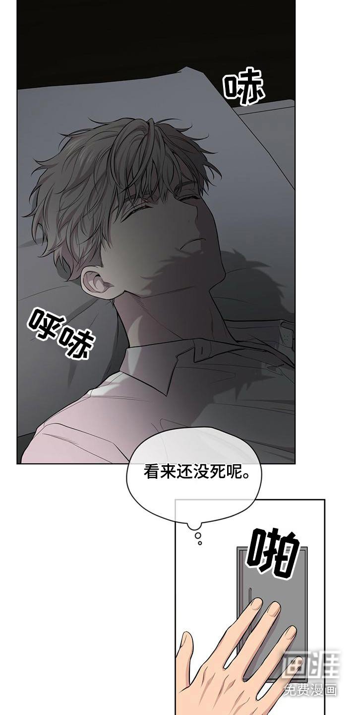 第115章：【第三季】照顾