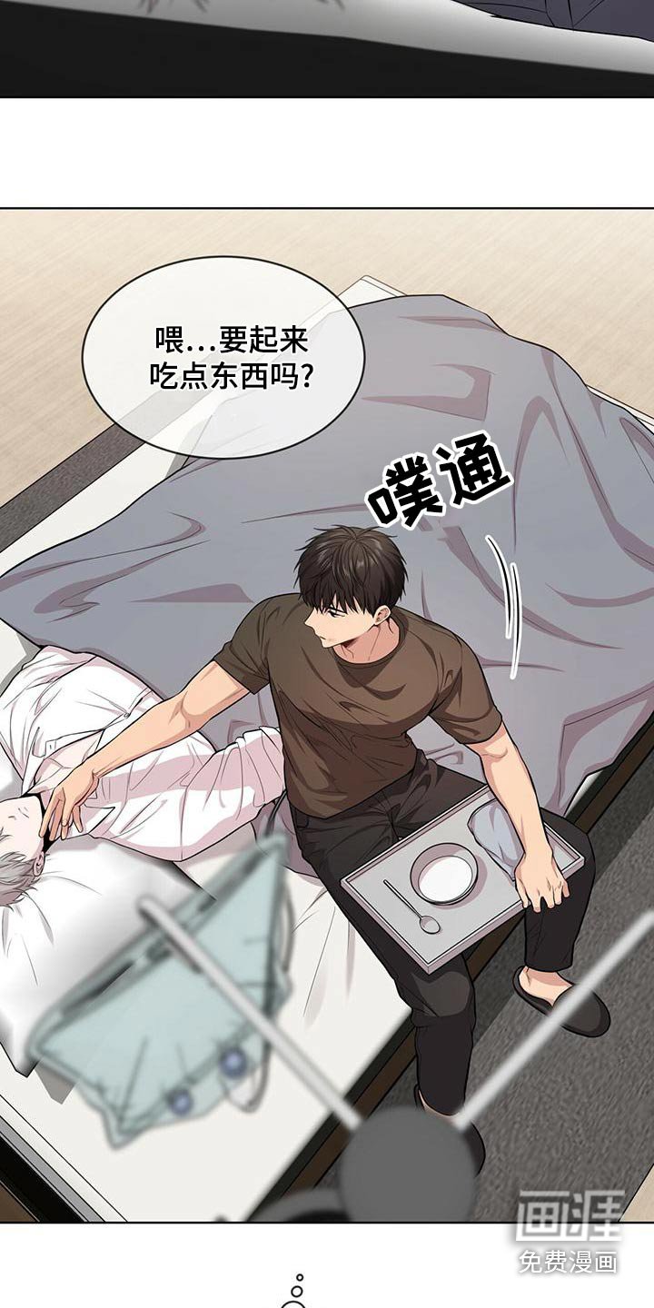 第115章：【第三季】照顾