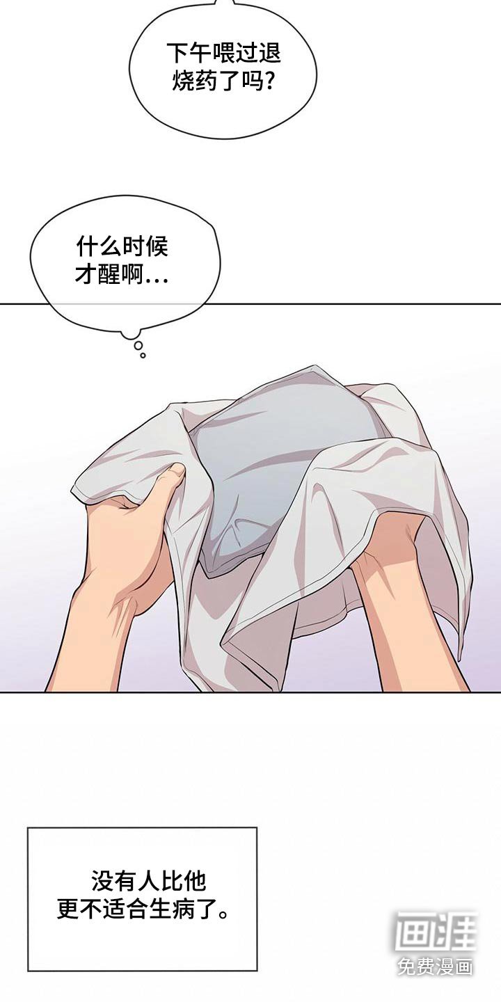 第115章：【第三季】照顾