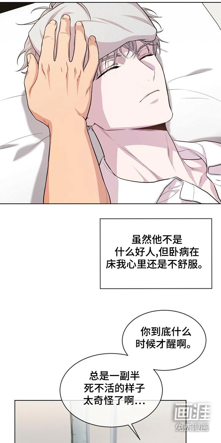第115章：【第三季】照顾