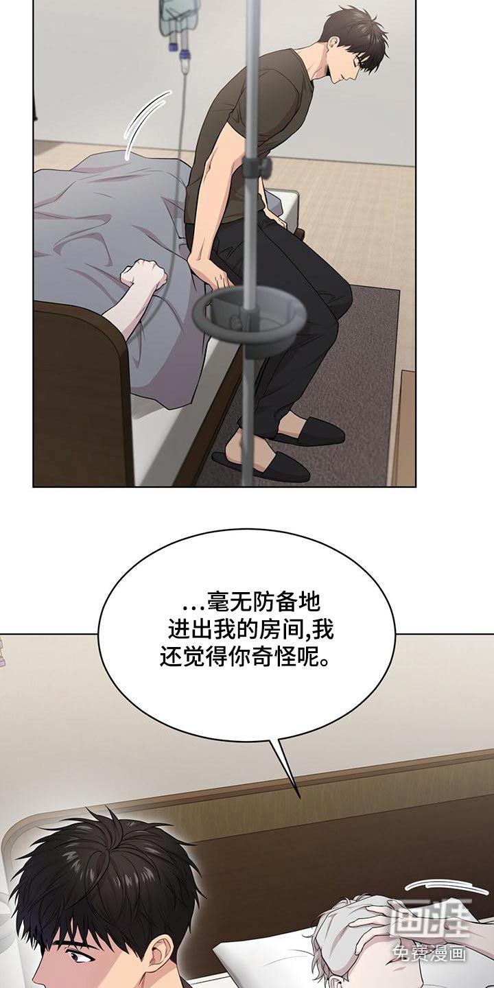 第115章：【第三季】照顾