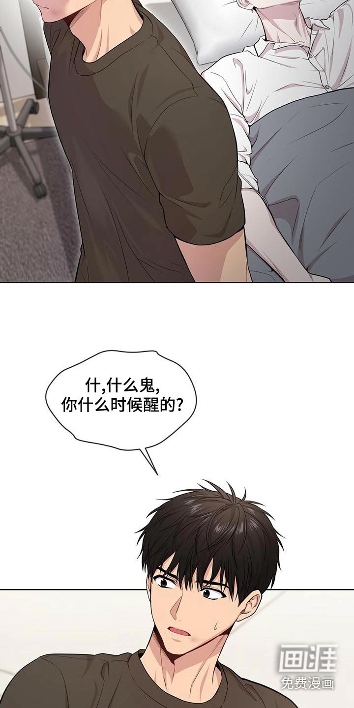 第115章：【第三季】照顾