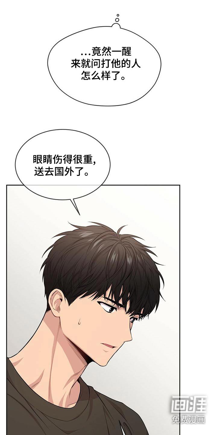 第115章：【第三季】照顾