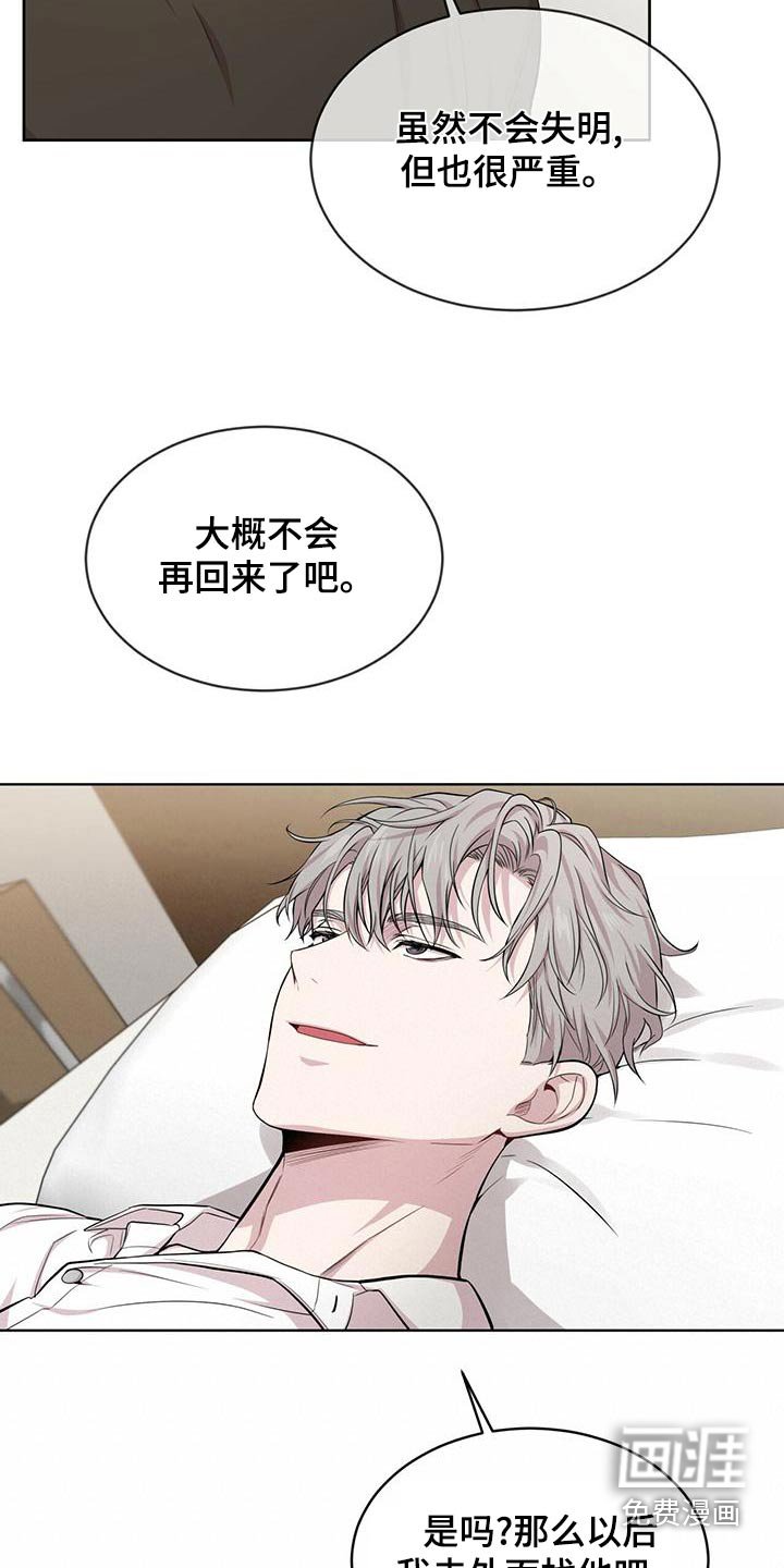第115章：【第三季】照顾