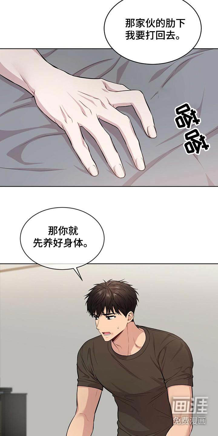 第115章：【第三季】照顾
