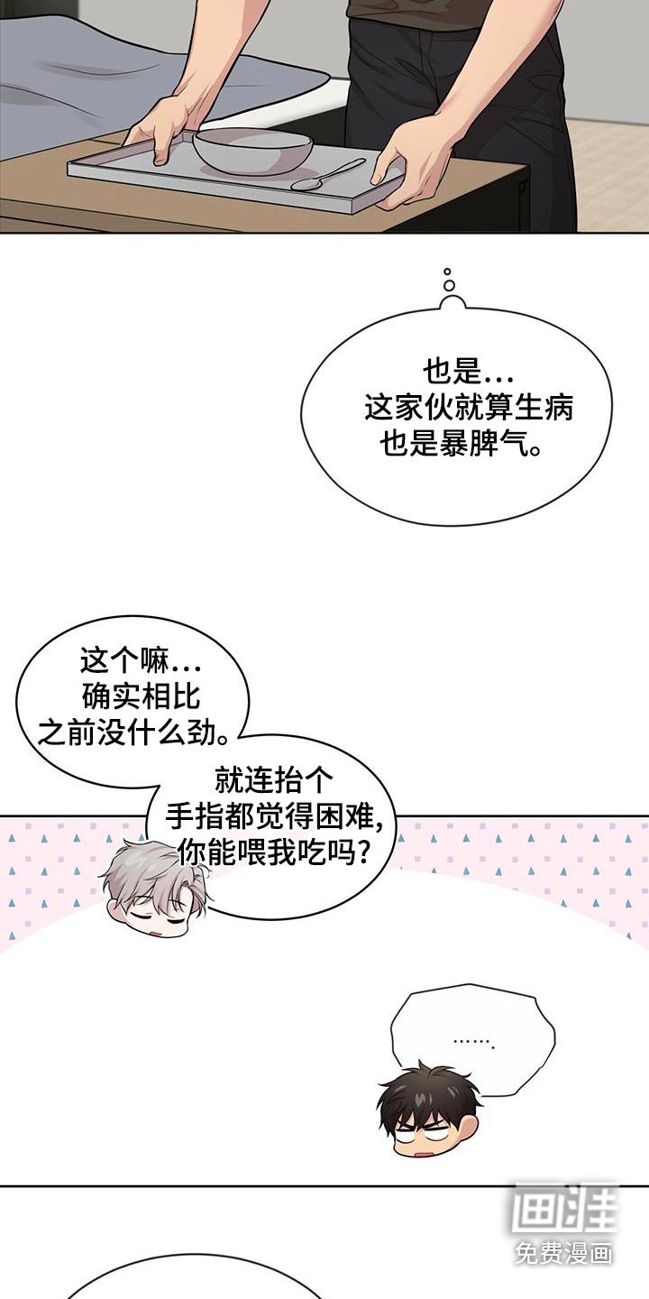 第115章：【第三季】照顾