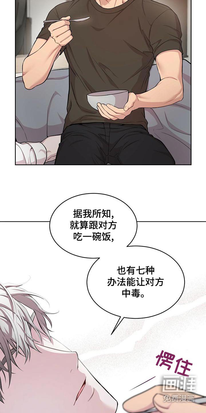 第115章：【第三季】照顾